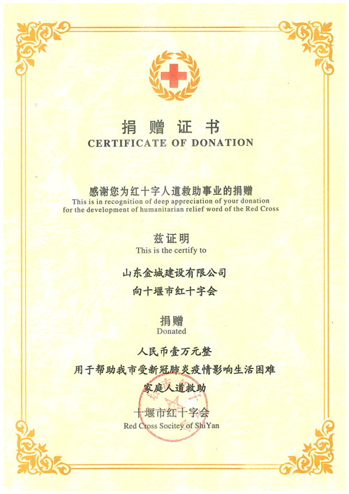湖北十堰市红十字会捐钱1万元整.jpg
